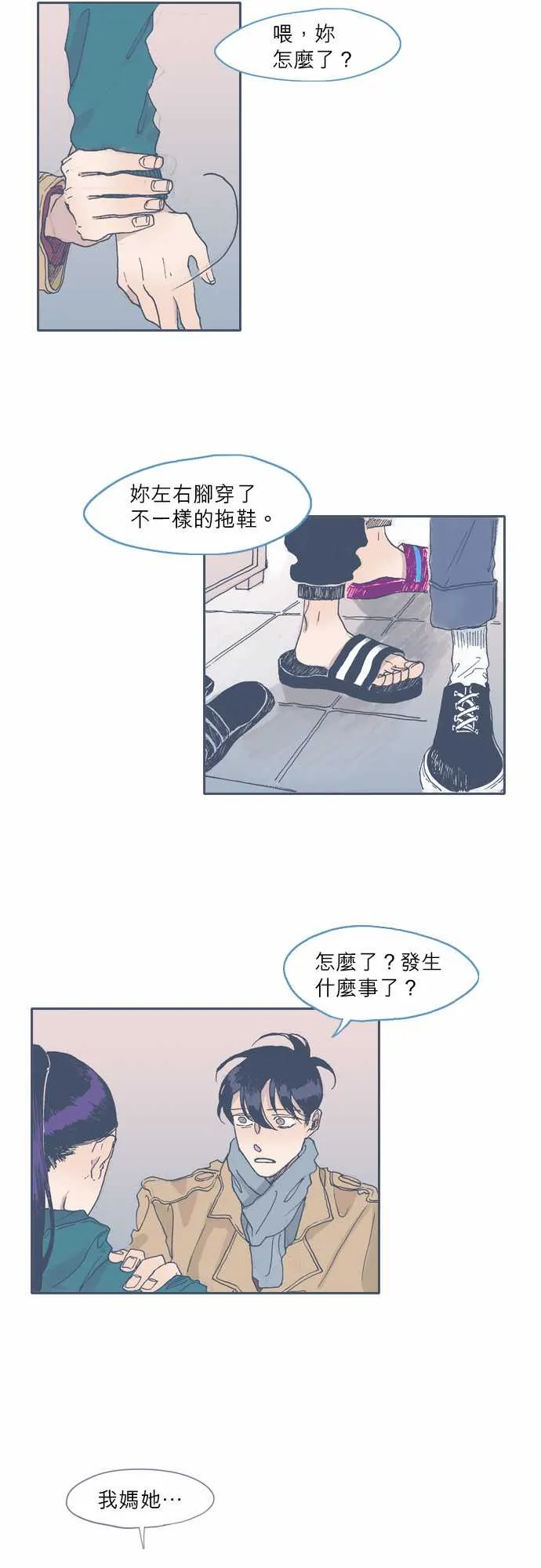 第43话 第4页