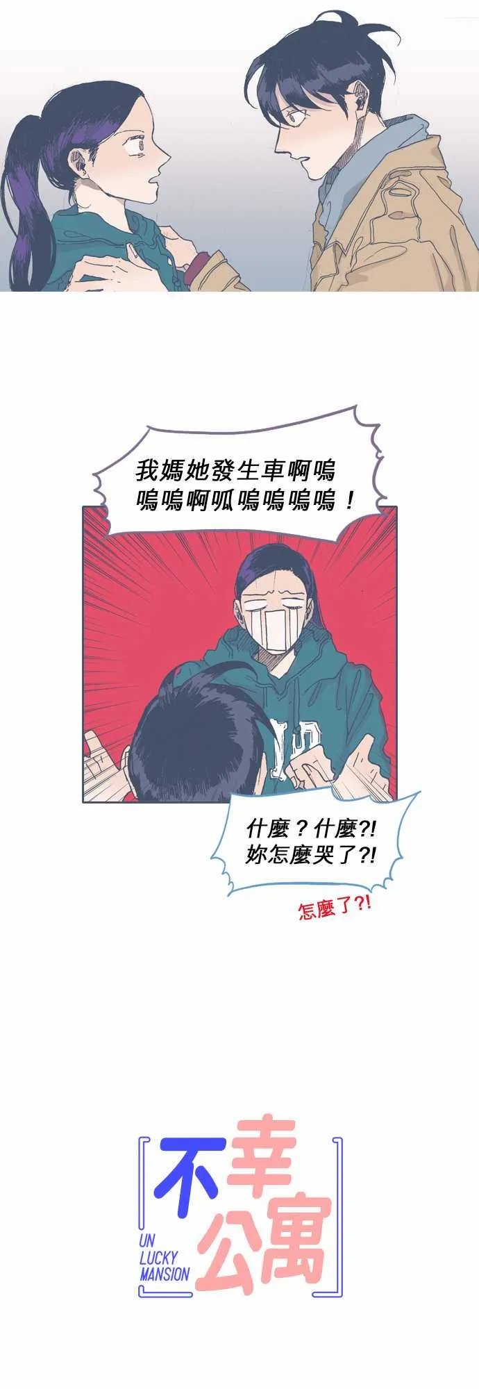 第43话 第5页