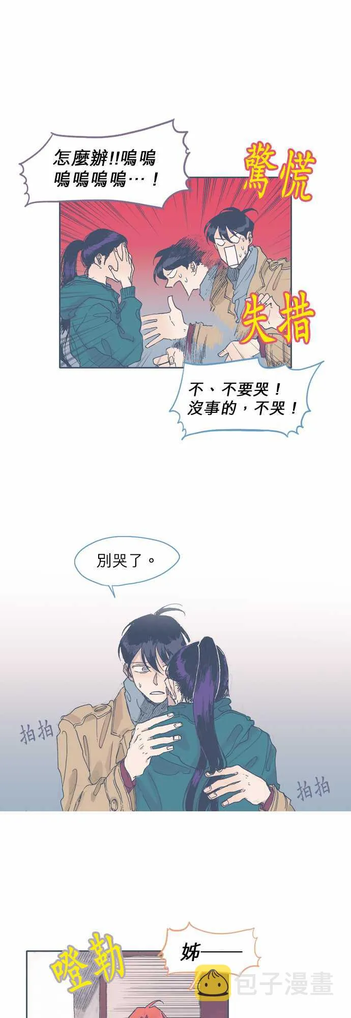 第43话 第6页
