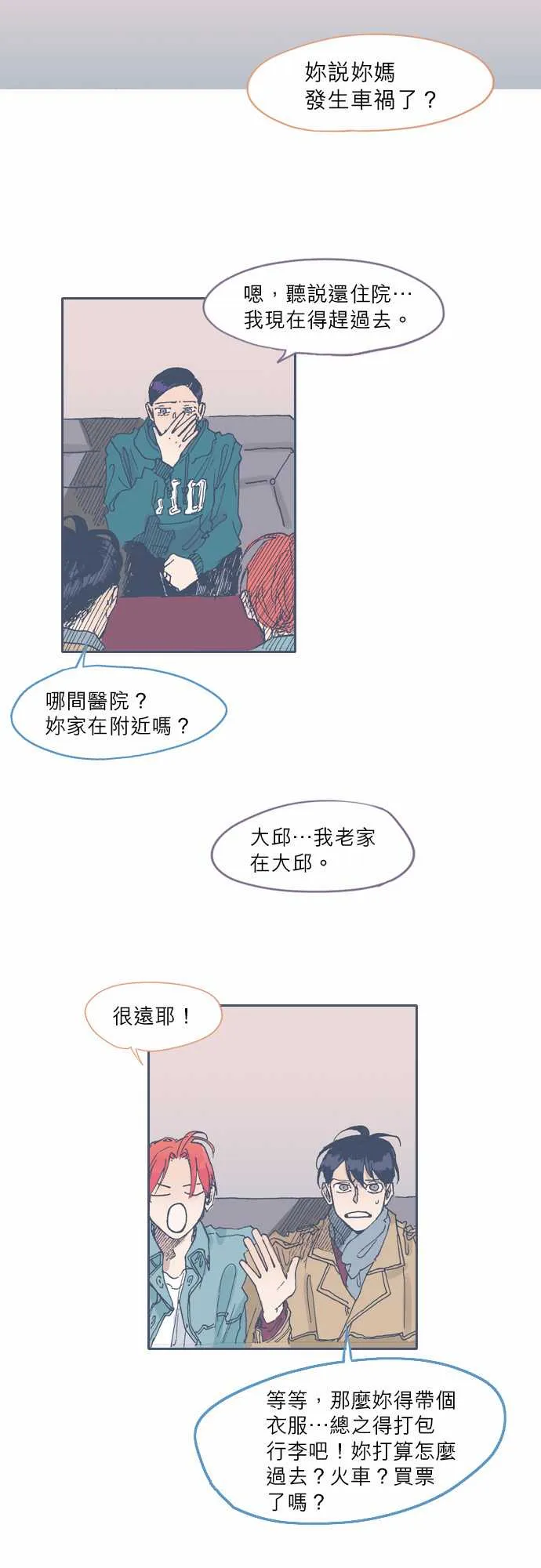 第43话 第8页