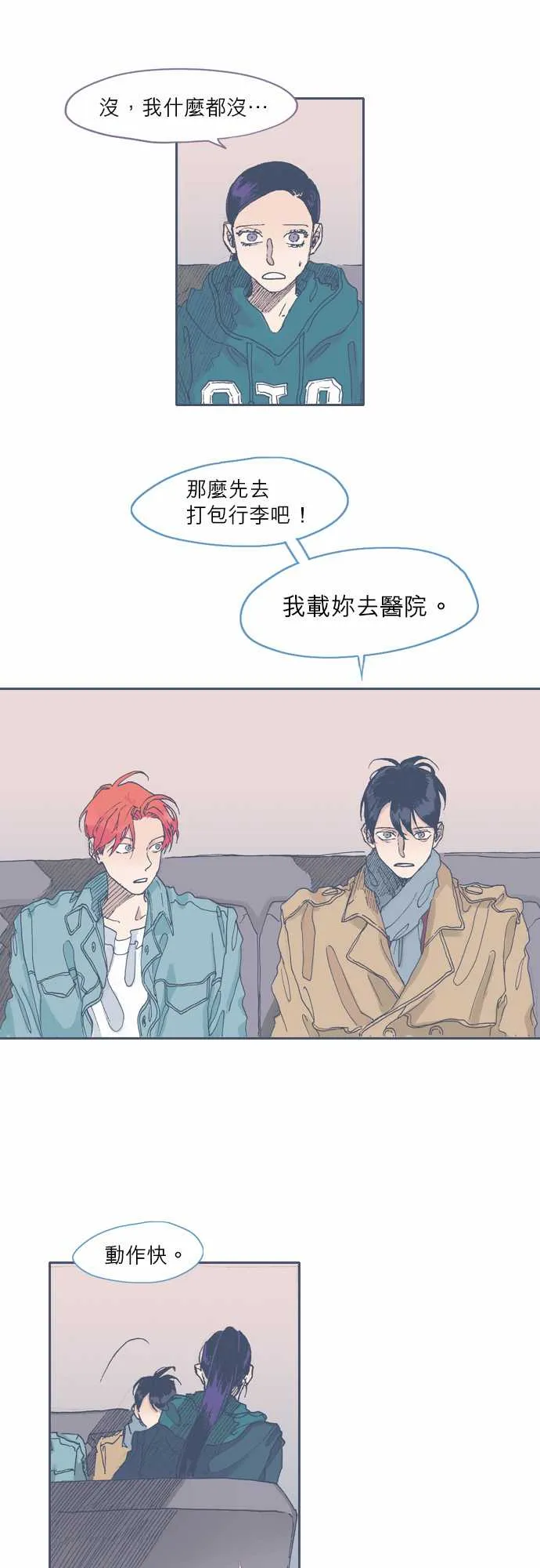 第43话 第9页