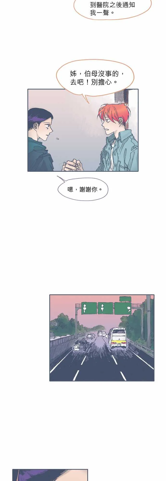 第43话 第12页
