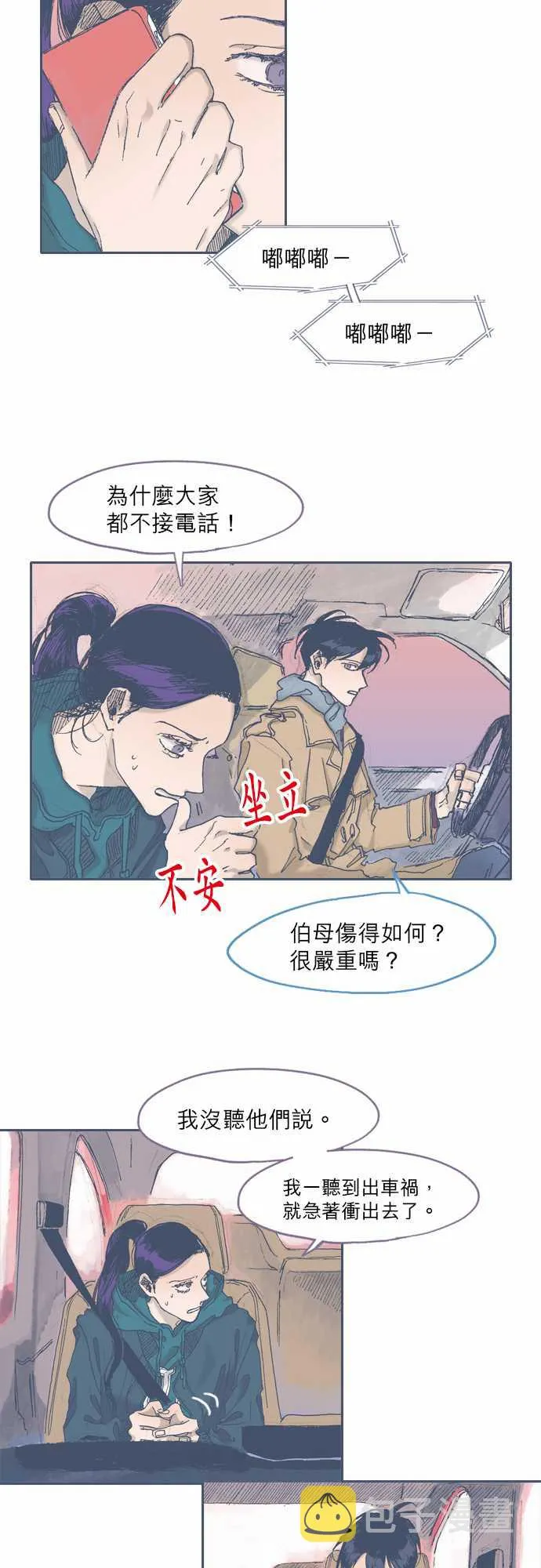 第43话 第13页