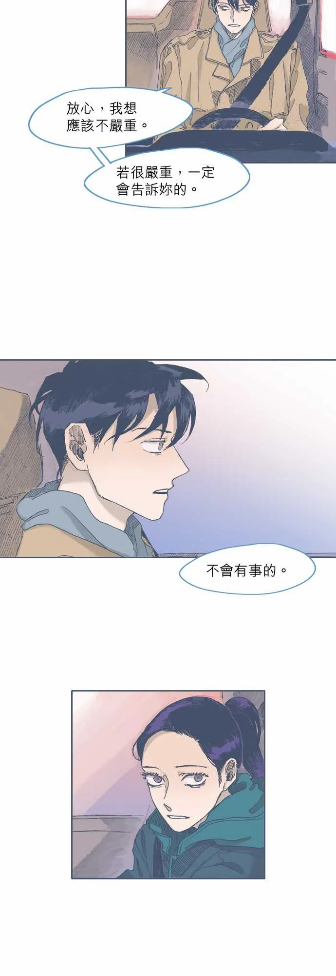 第43话 第14页