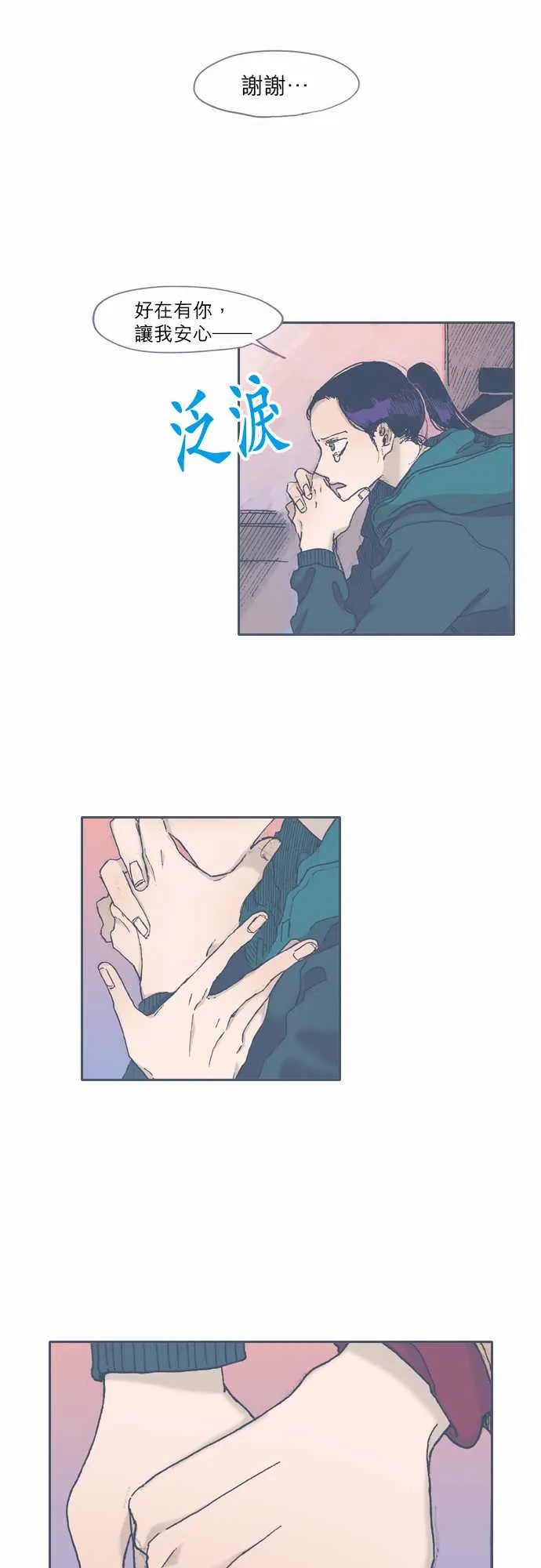 第43话 第15页