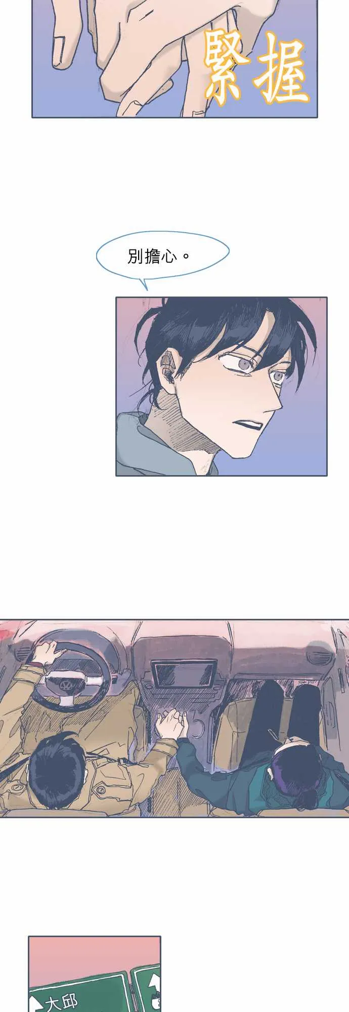 第43话 第16页