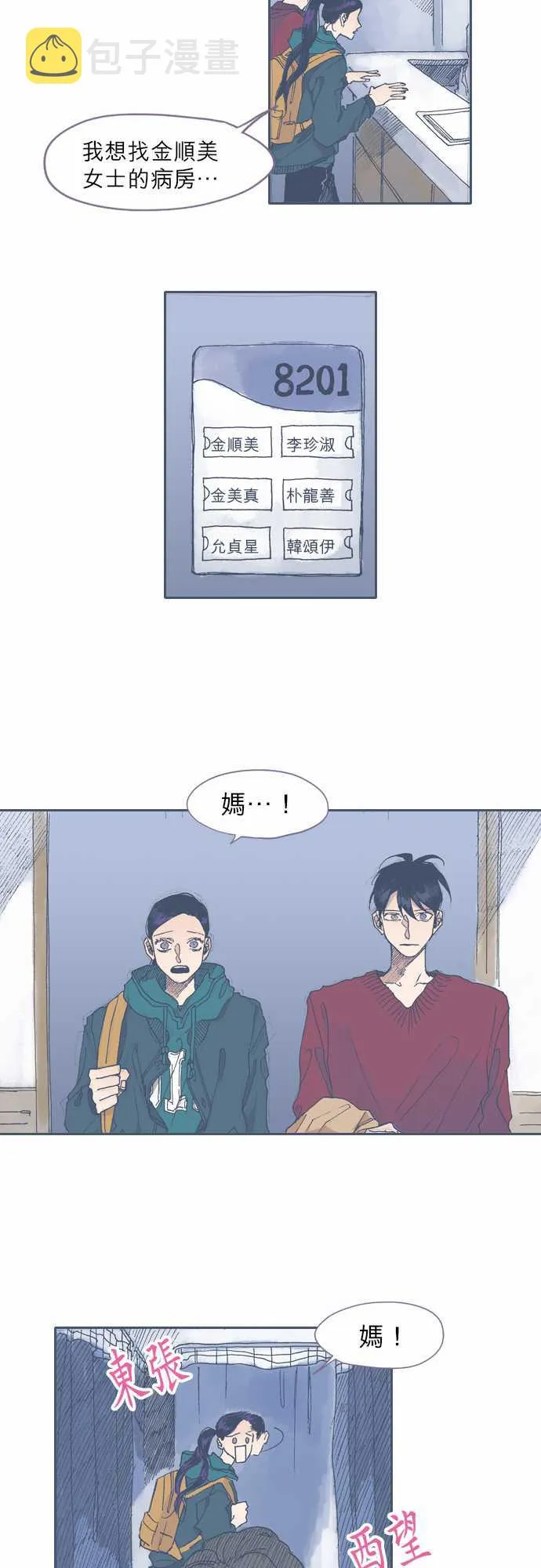第43话 第20页