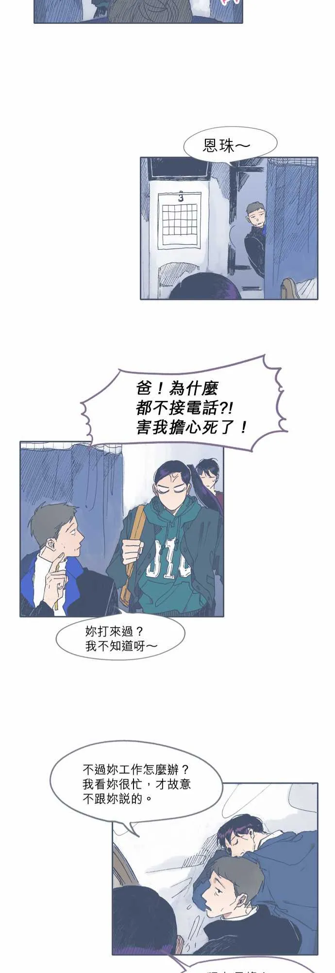 第43话 第21页