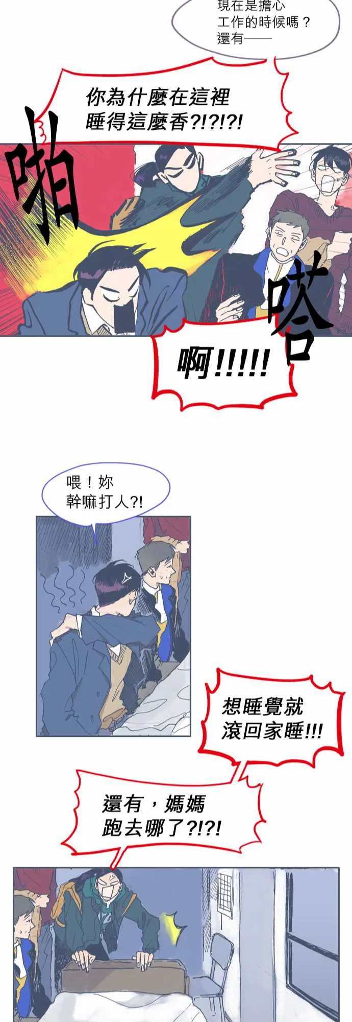 第43话 第22页