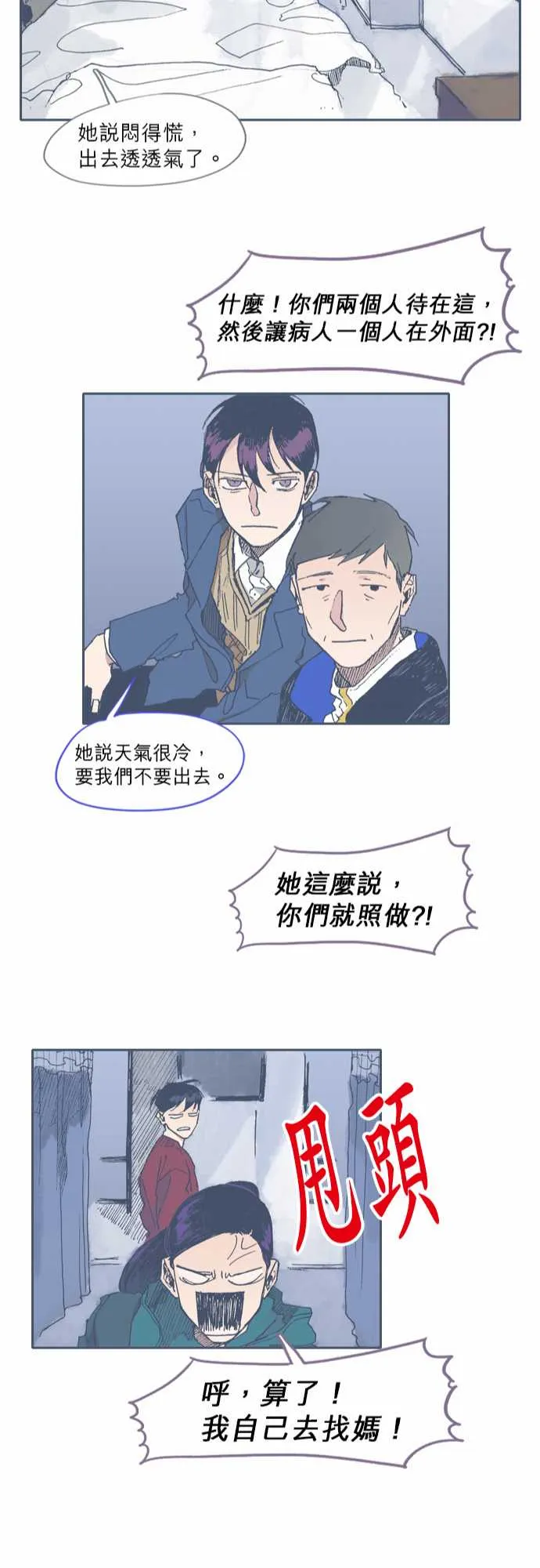 第43话 第23页