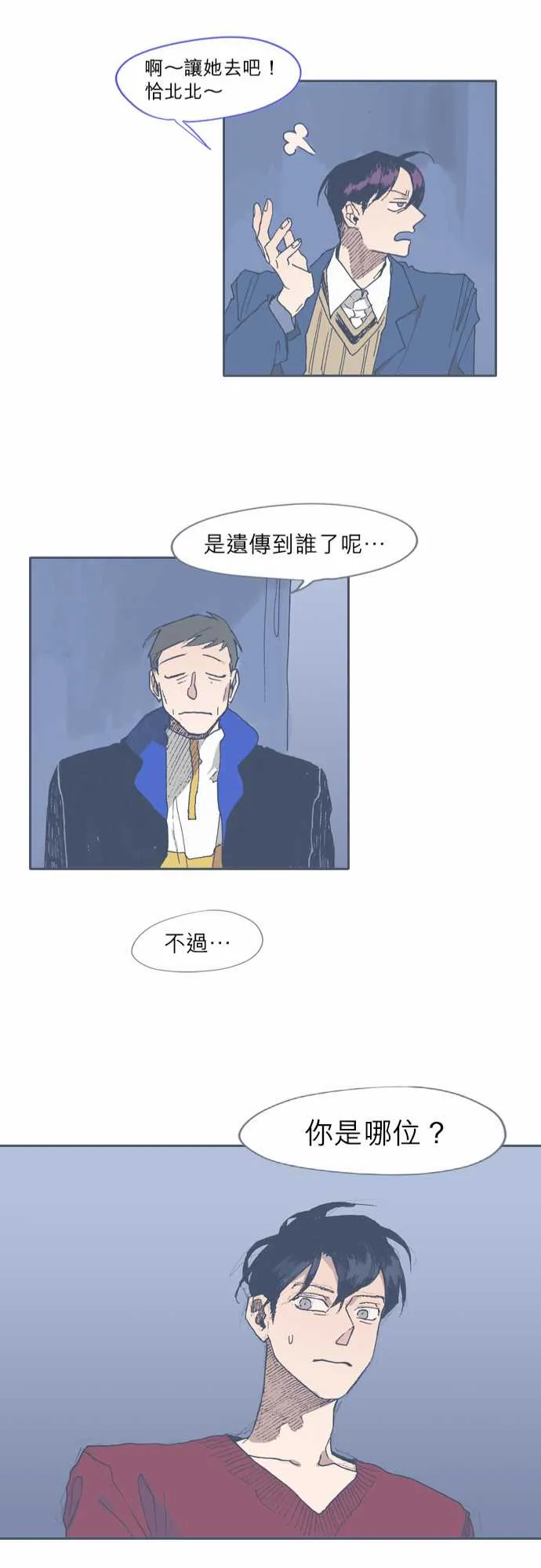 第43话 第24页