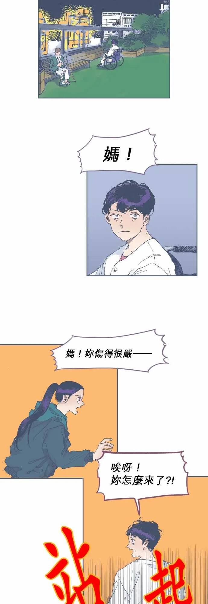 第44话 第2页