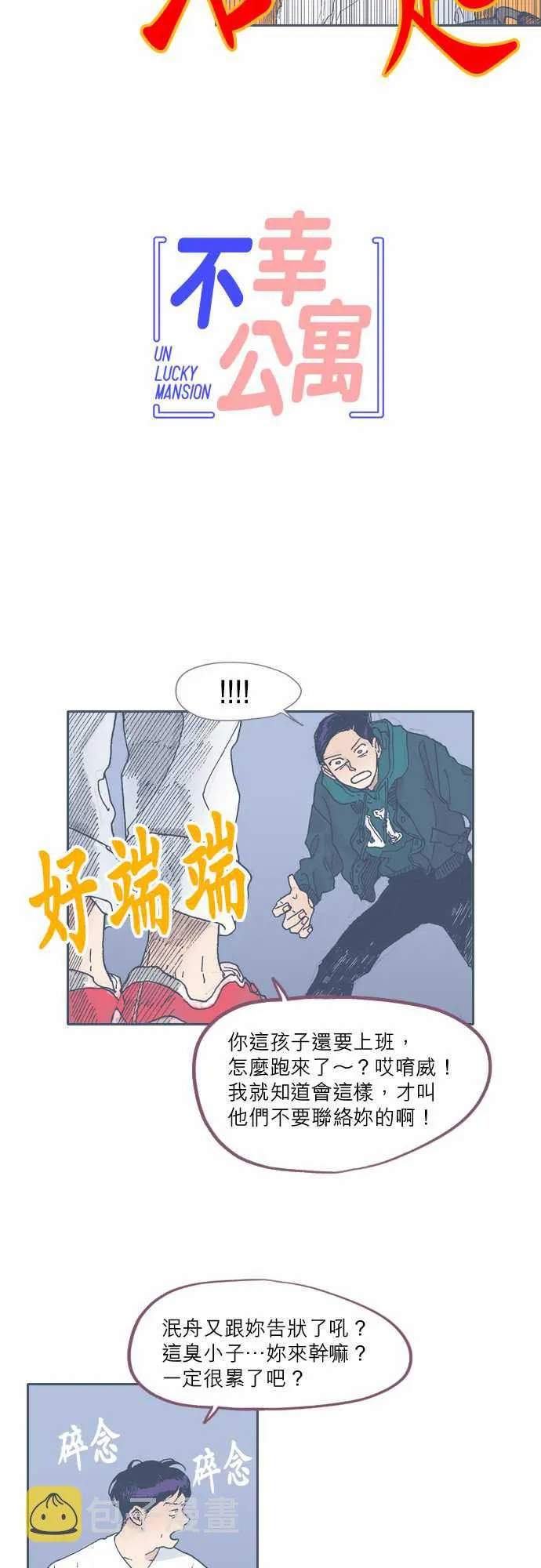 第44话 第3页