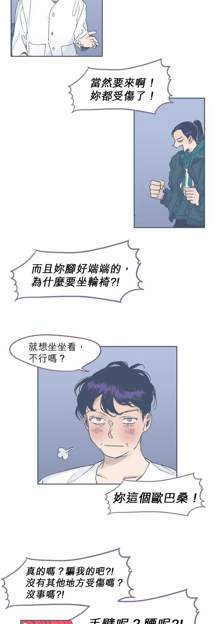 第44话 第4页