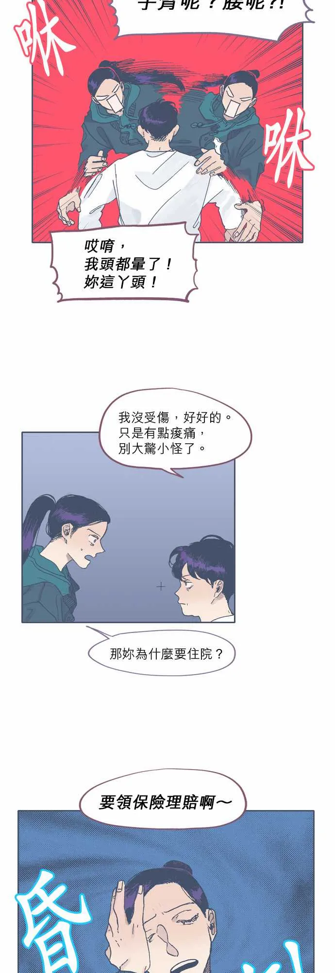第44话 第5页