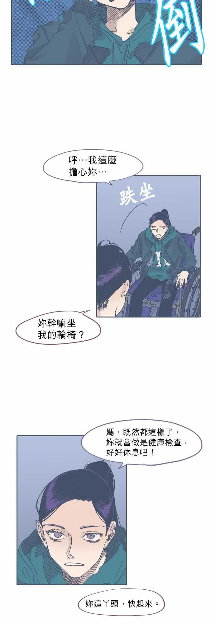 第44话 第6页