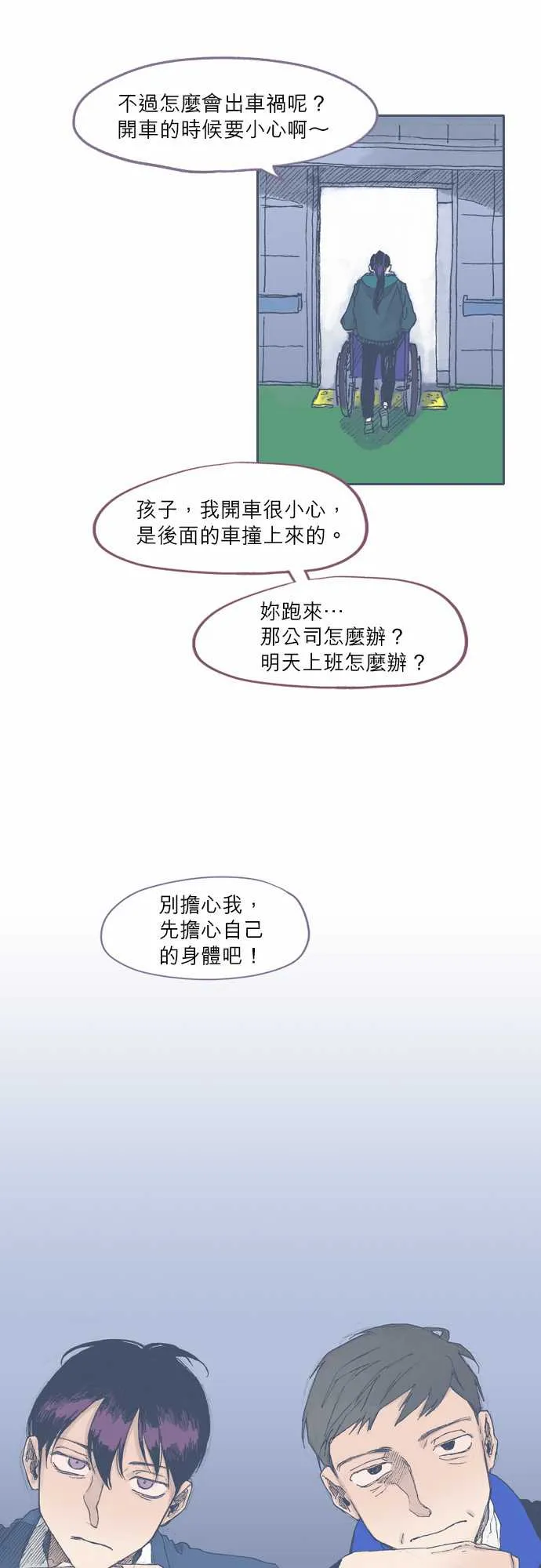 第44话 第7页