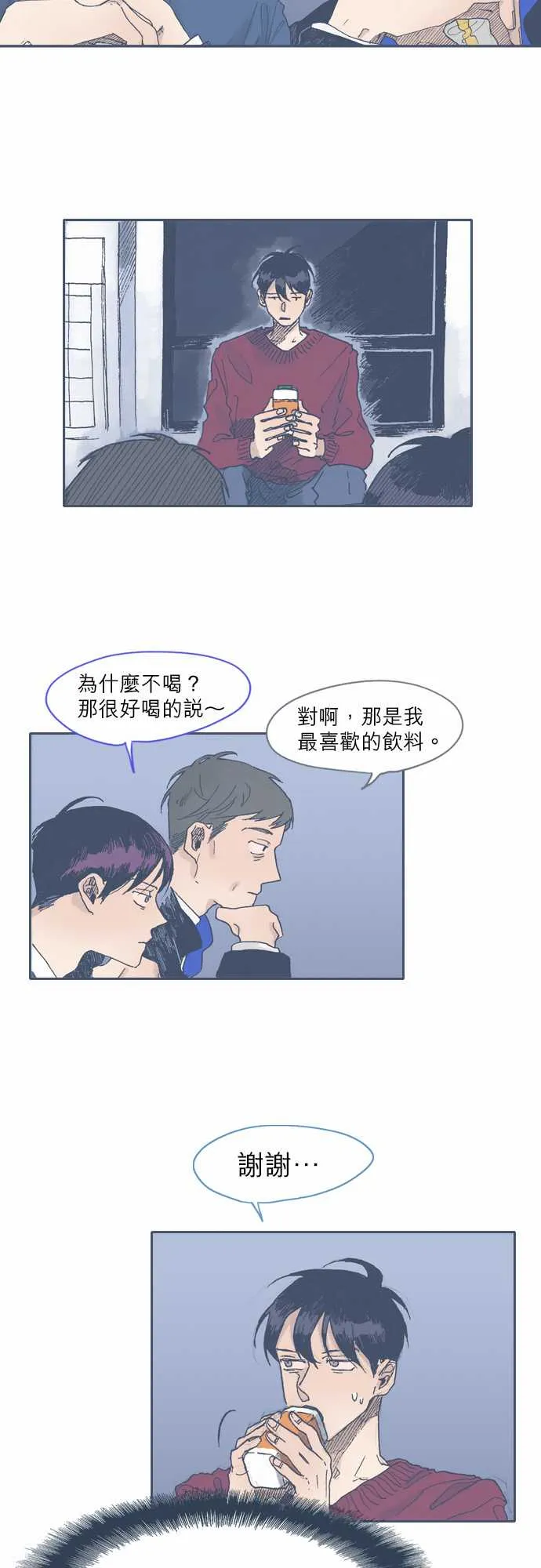第44话 第8页