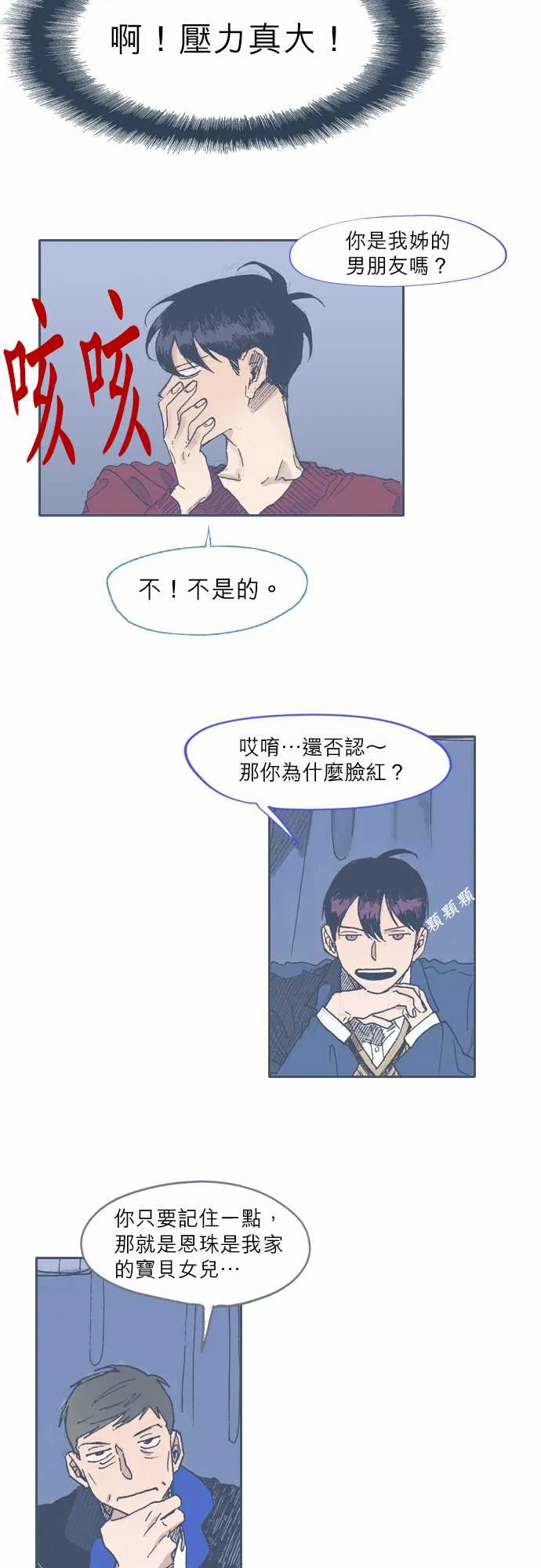 第44话 第9页