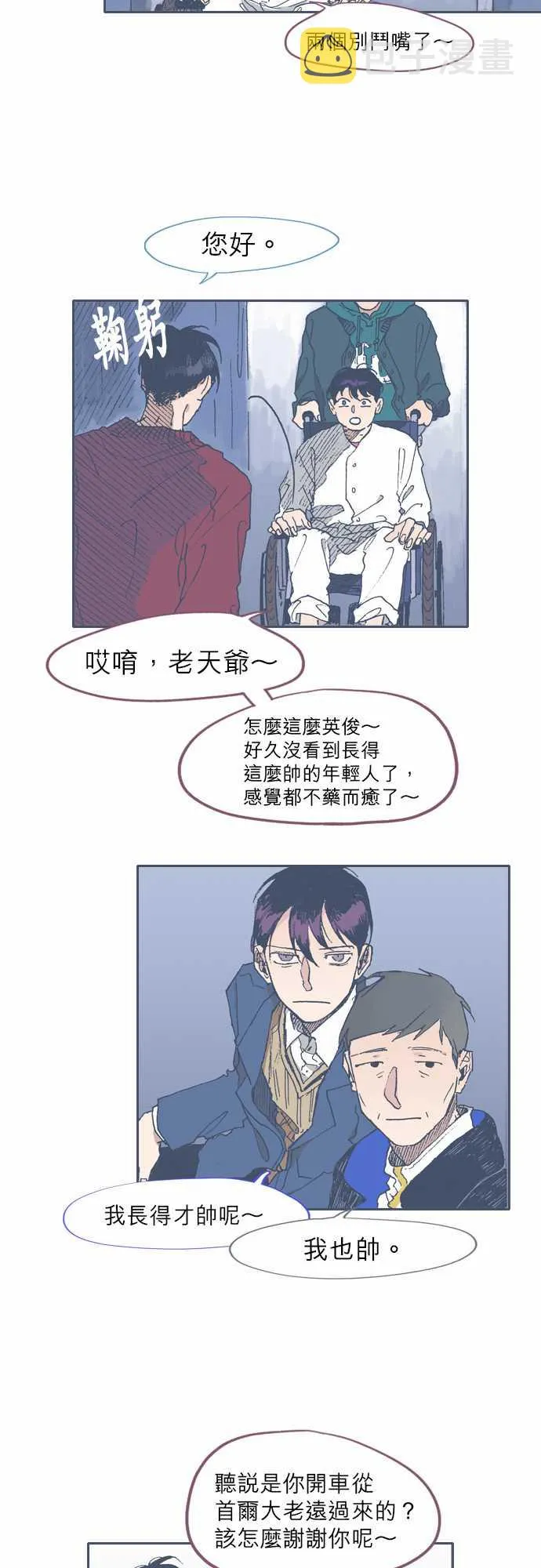 第44话 第11页