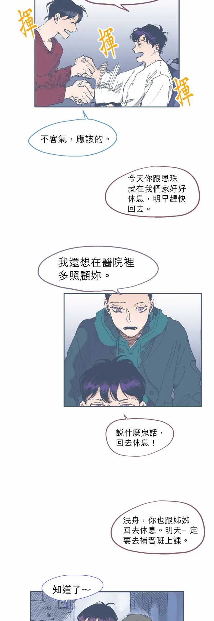 第44话 第12页