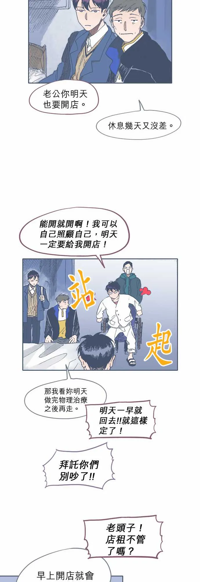 第44话 第13页