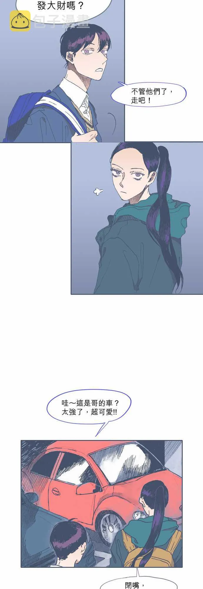 第44话 第14页