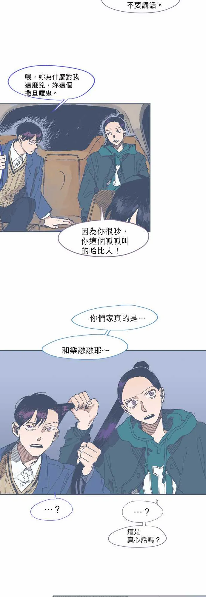 第44话 第15页