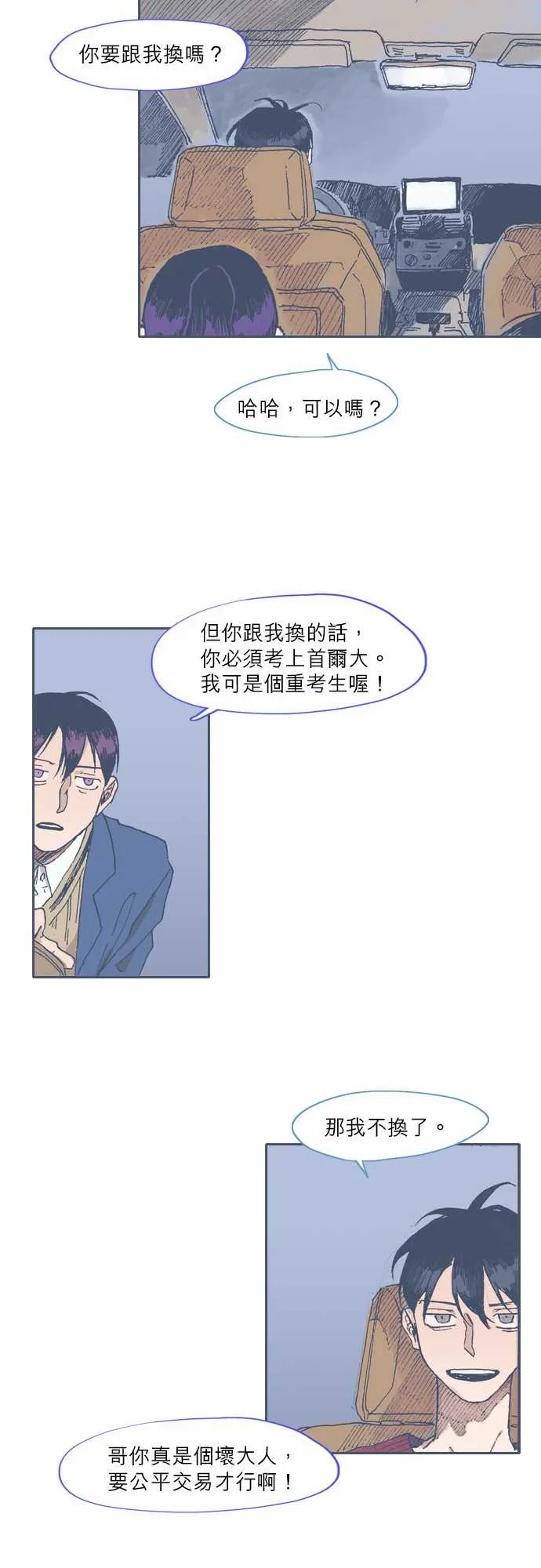 第44话 第16页
