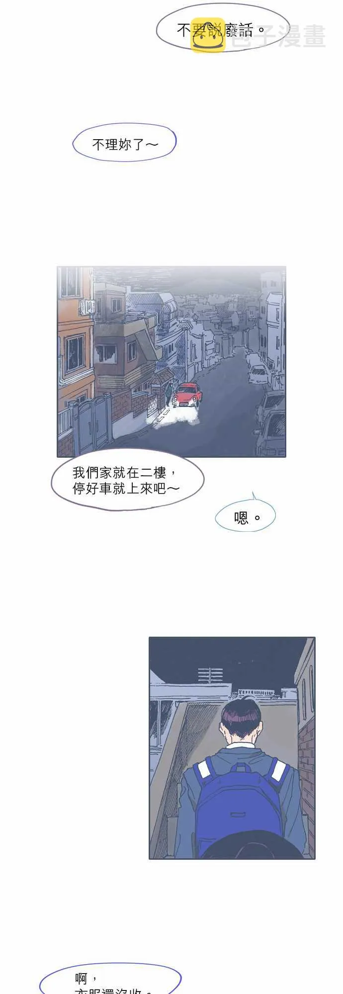 第44话 第17页