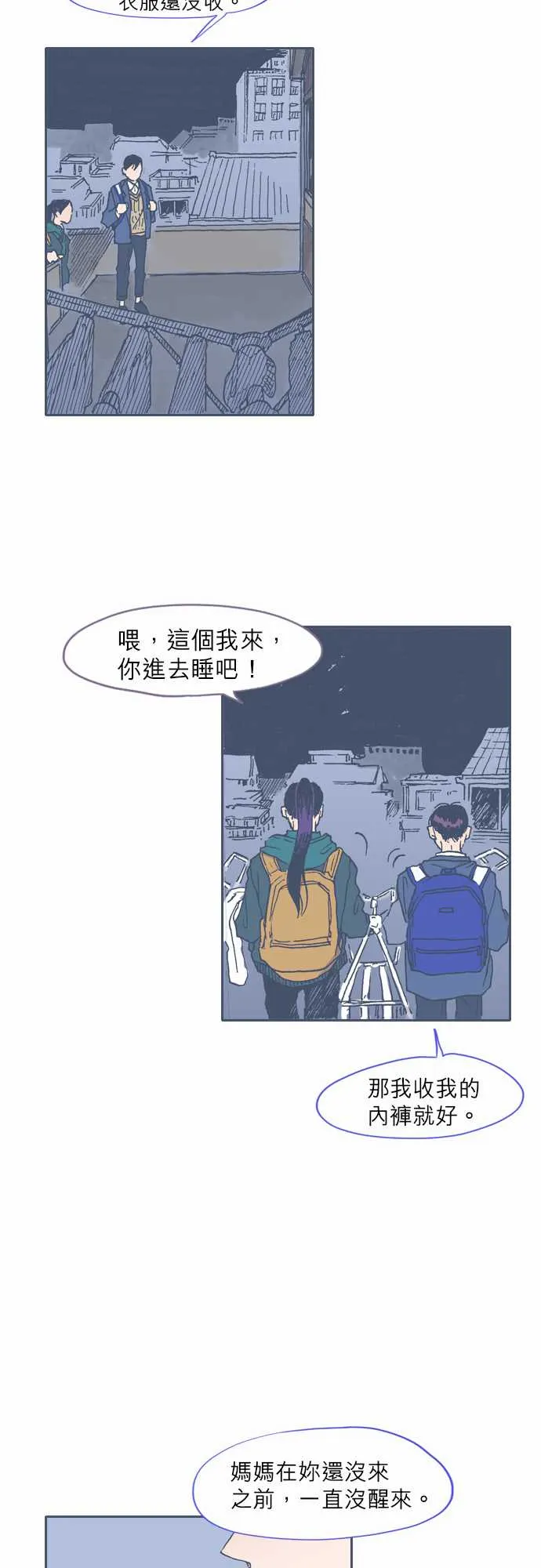 第44话 第18页