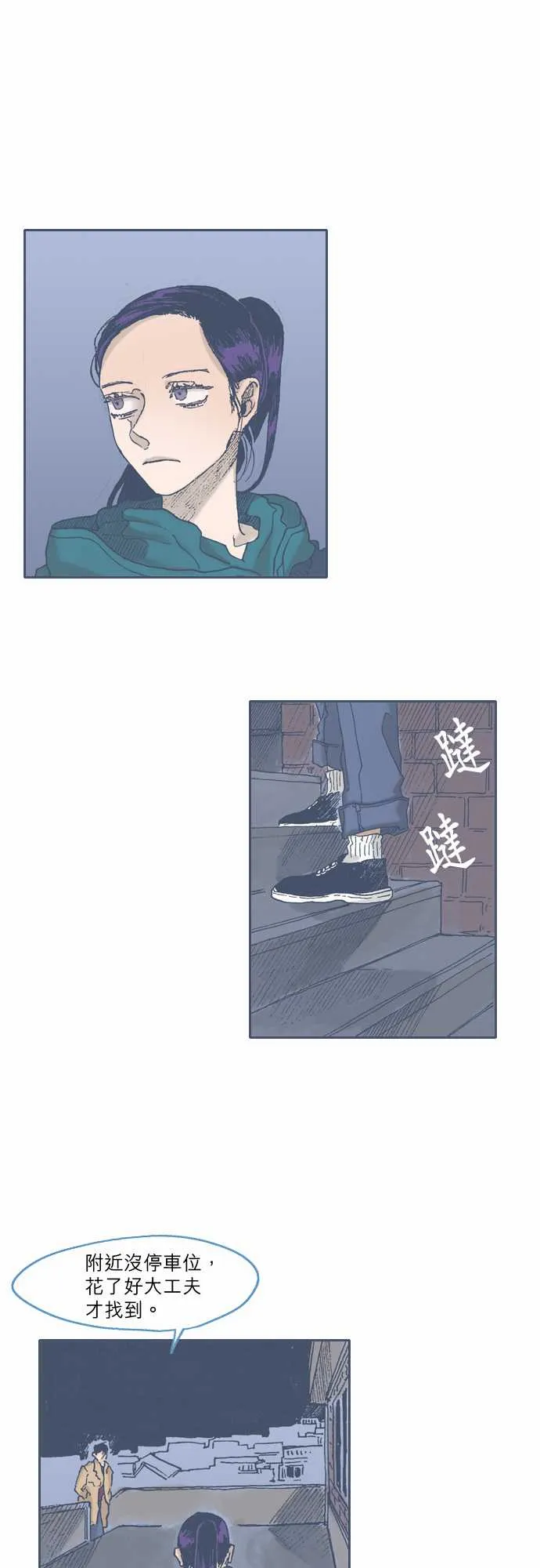 第44话 第20页