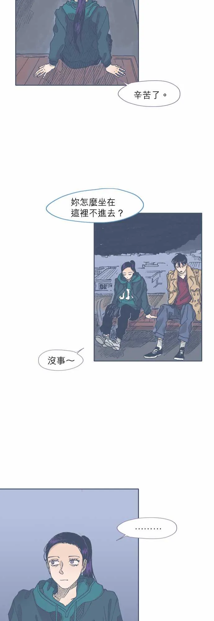 第44话 第21页