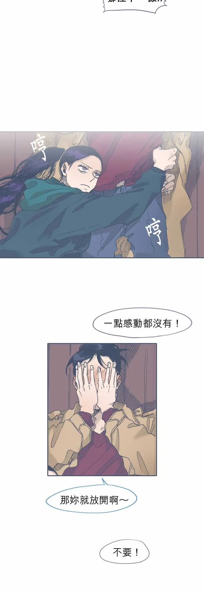 第44话 第25页