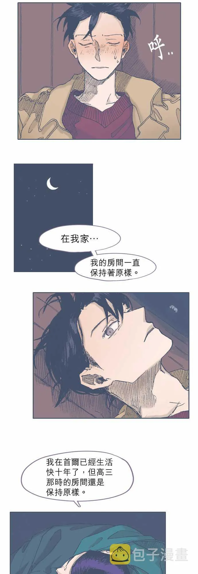 第44话 第26页
