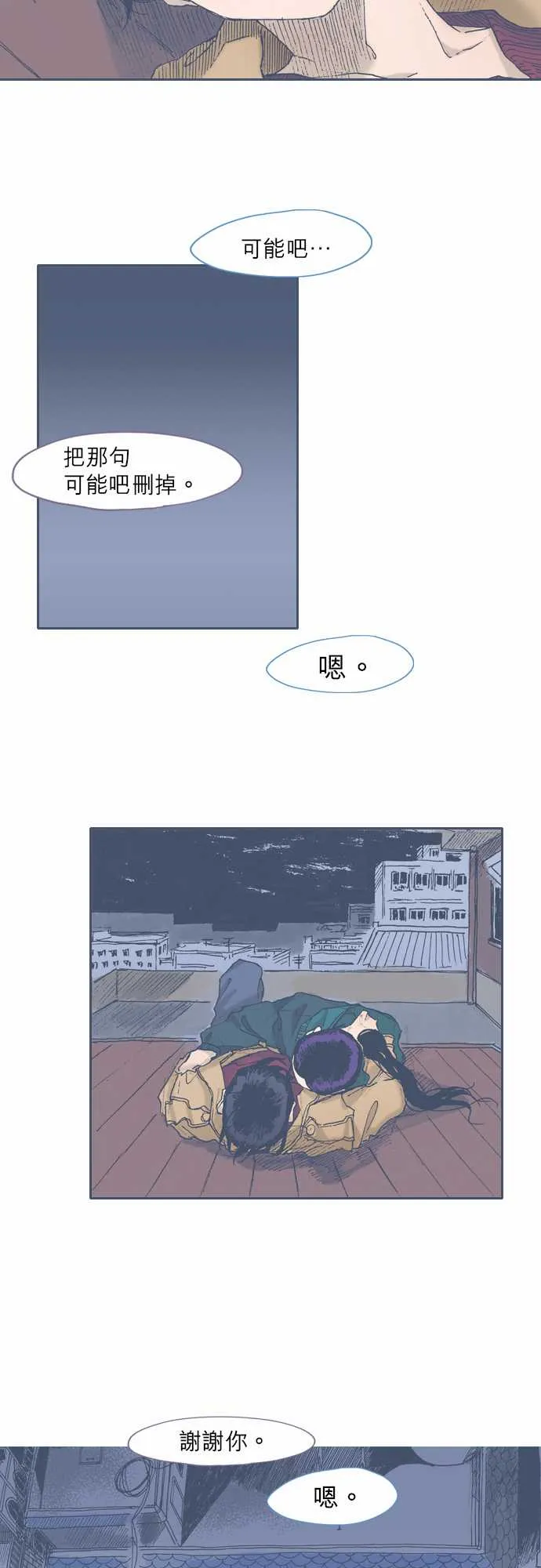 第44话 第29页