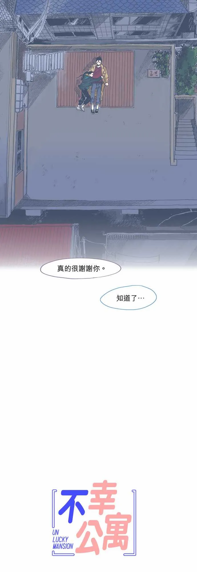 第44话 第30页