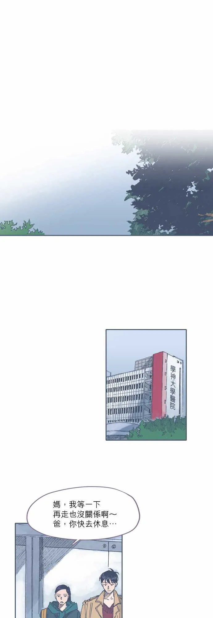 第45话 第1页