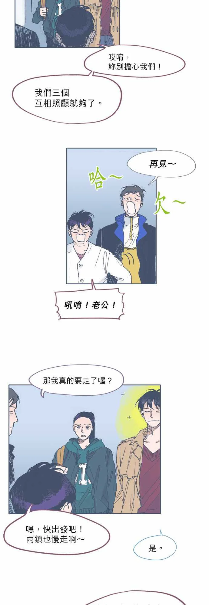 第45话 第2页