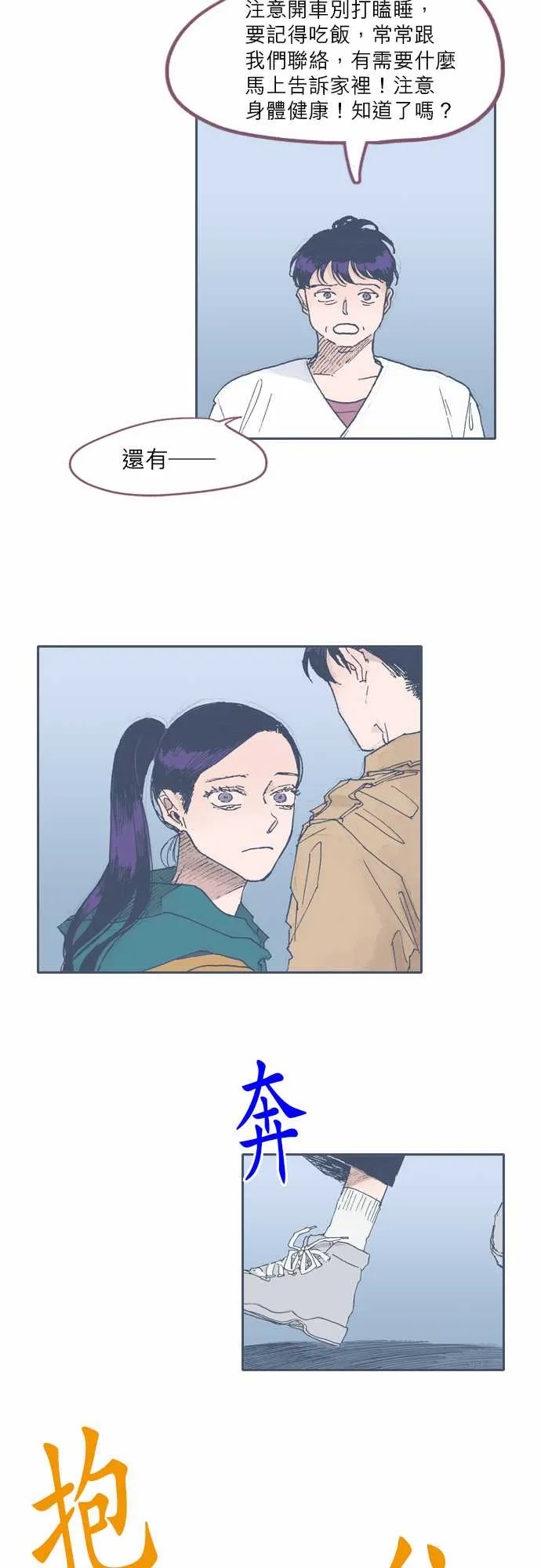第45话 第3页