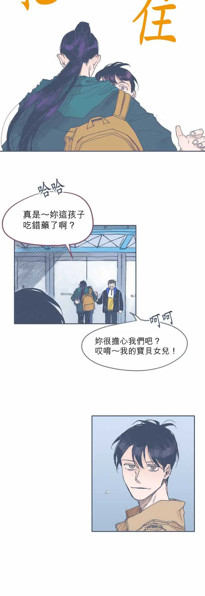 第45话 第4页