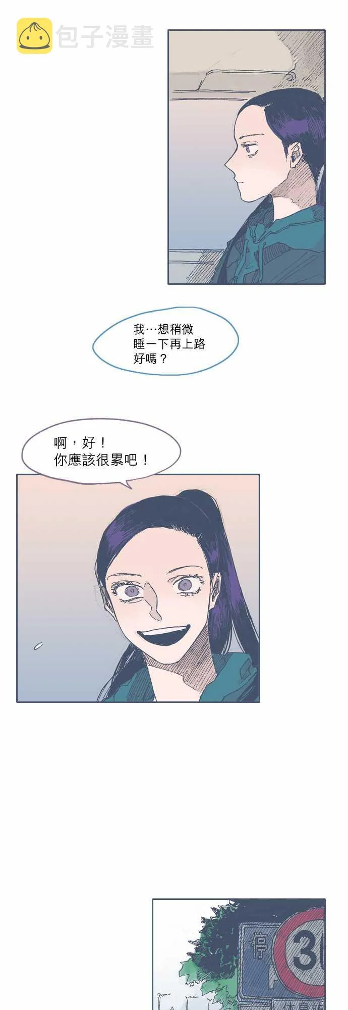 第45话 第6页