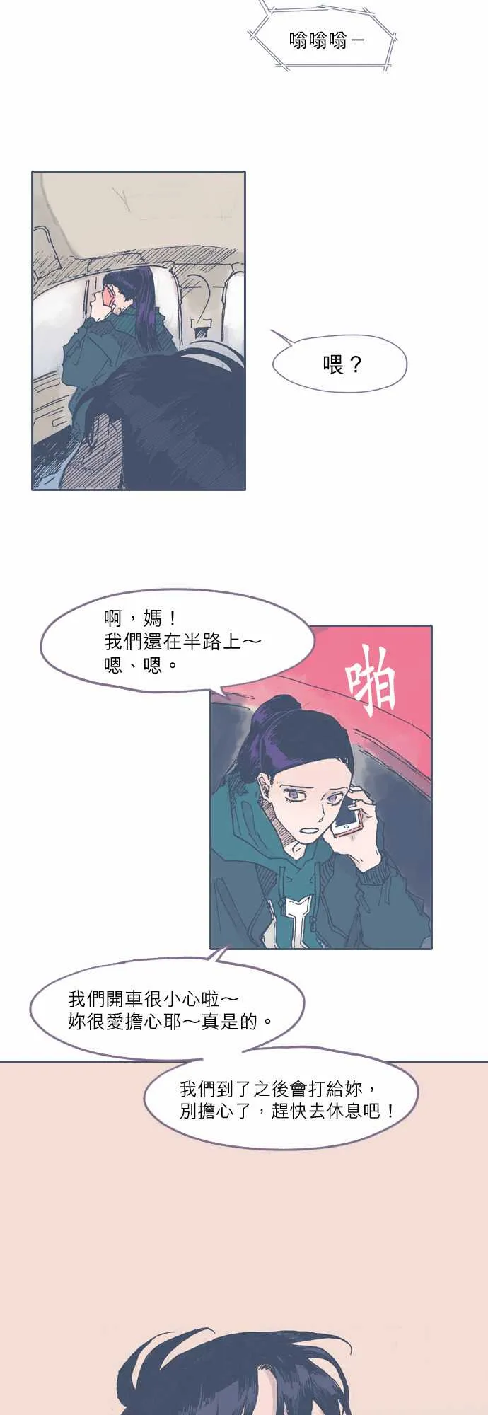 第45话 第8页