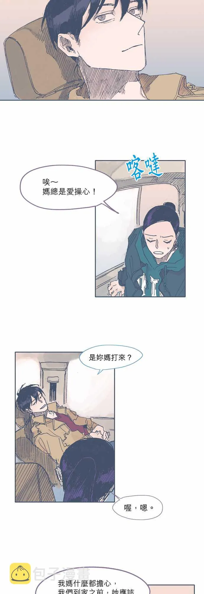 第45话 第9页