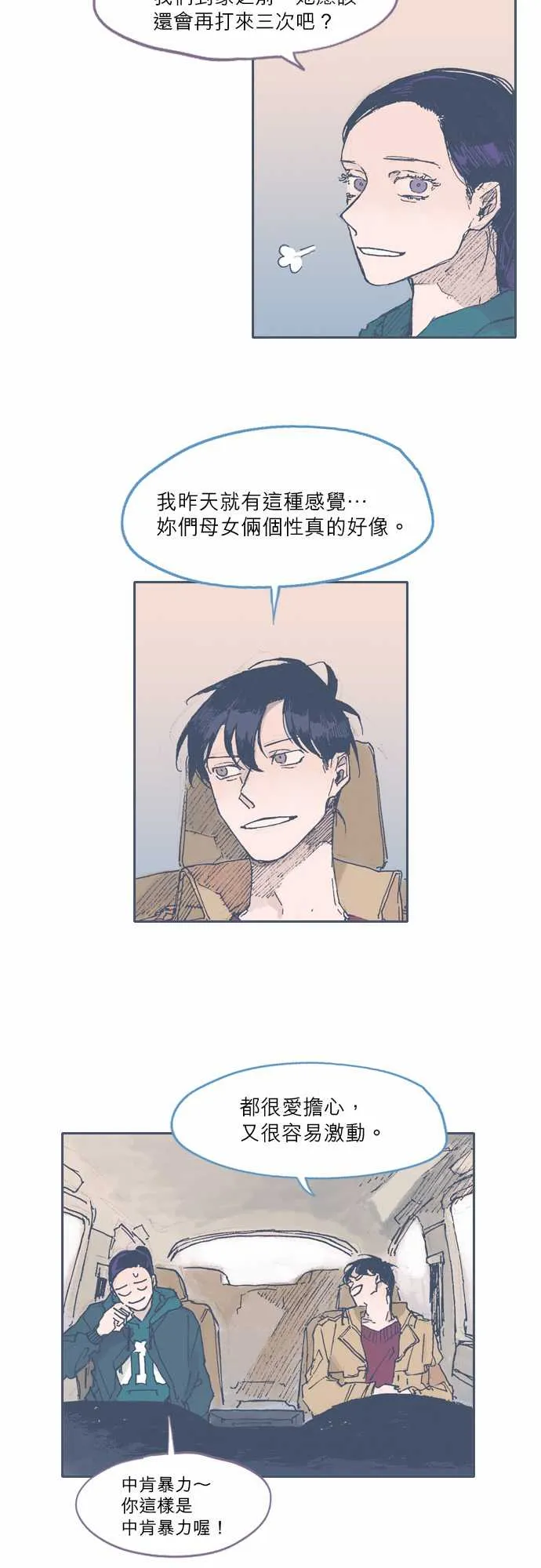 第45话 第10页