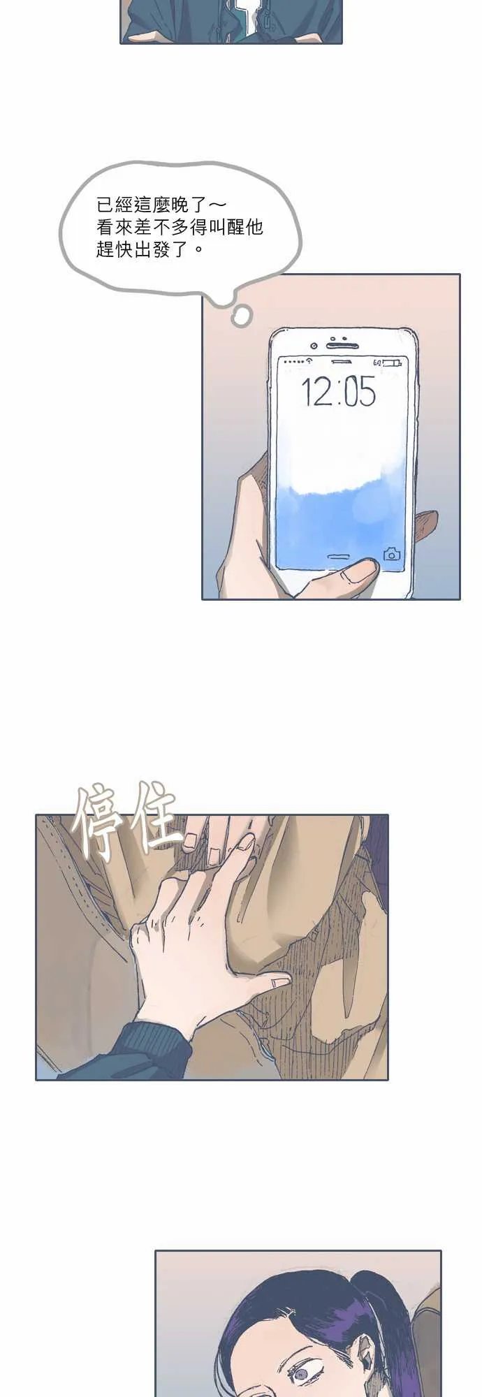 第45话 第13页