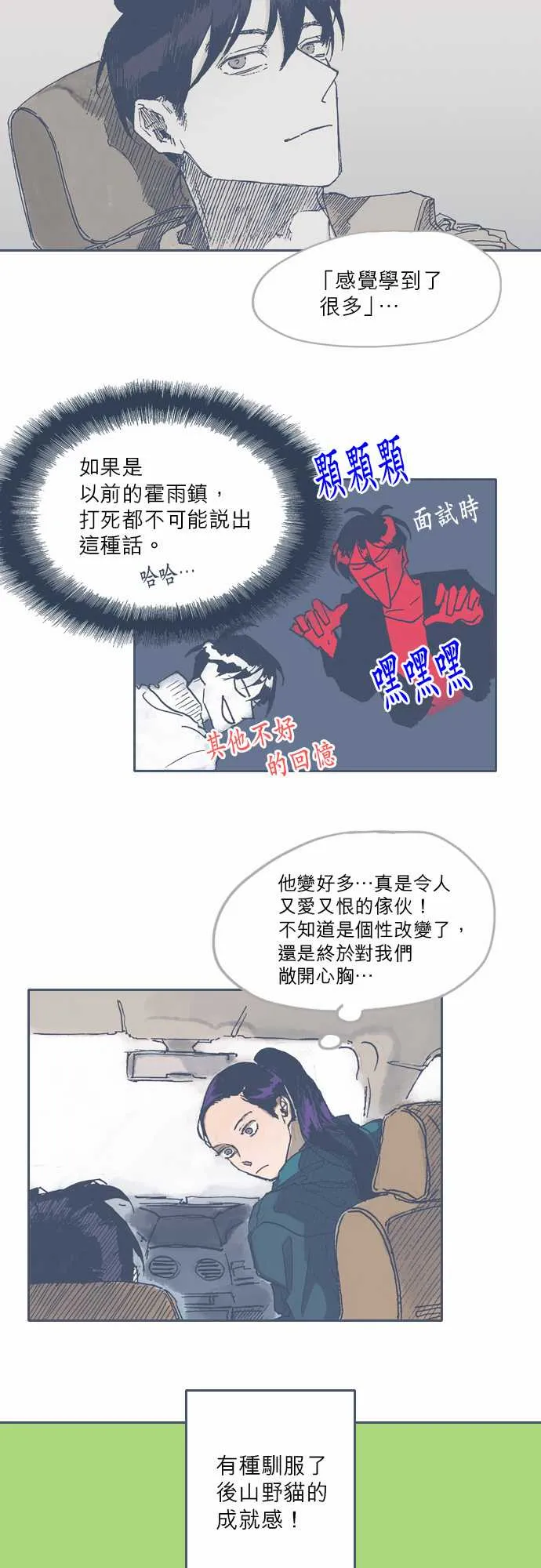 第45话 第15页