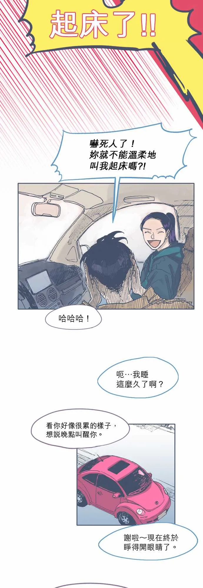 第45话 第18页