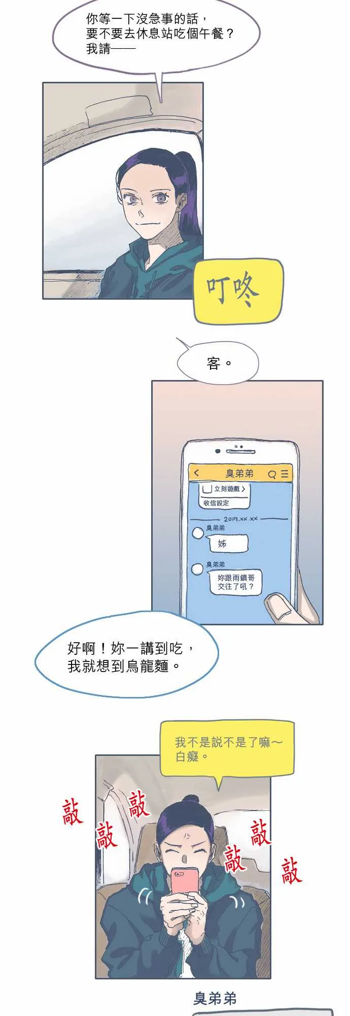 第45话 第19页