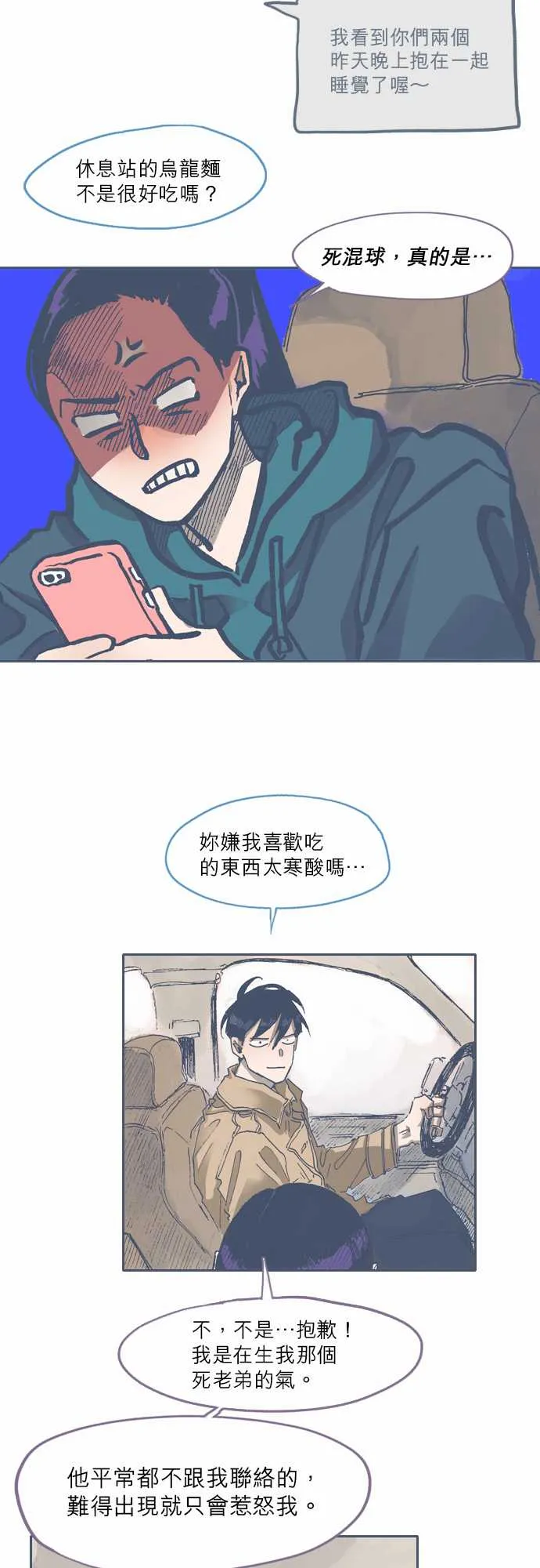 第45话 第20页